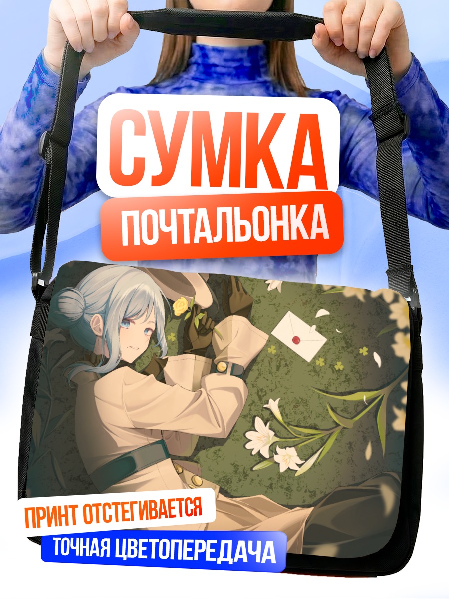 Сумка-почтальонка Сидзуку Хиномори в цветах