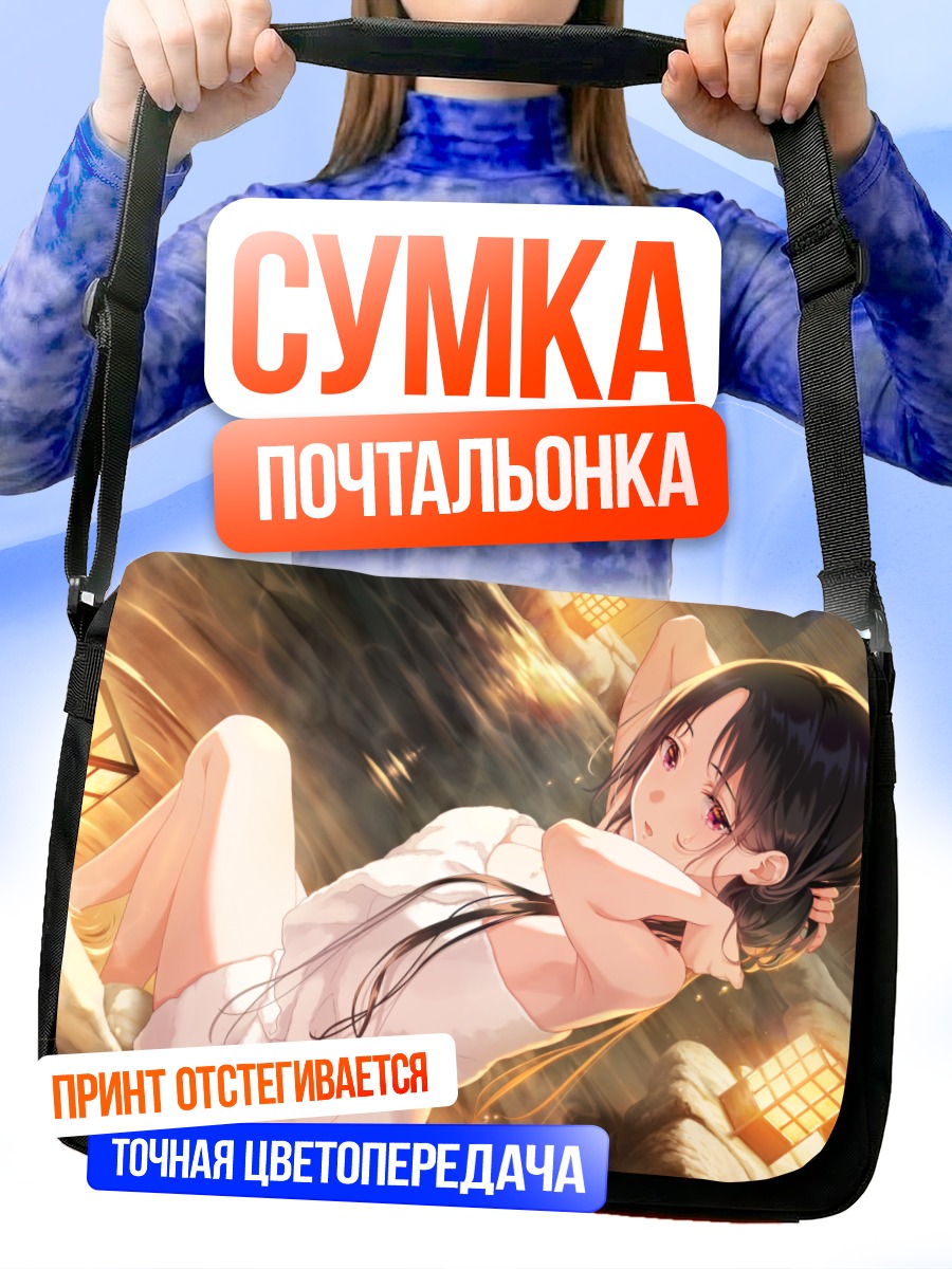 Сумка-почтальонка Idoly Pride в свете фонарей