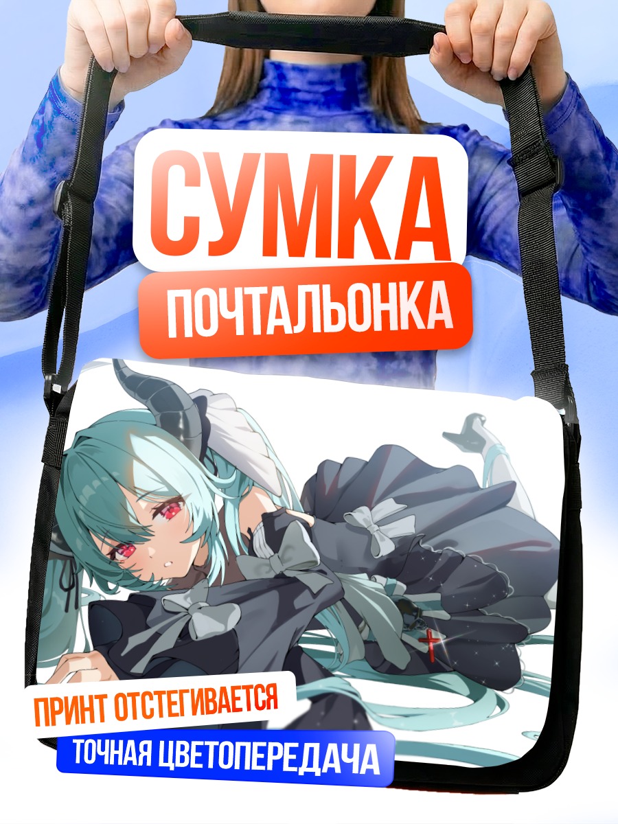 Сумка-почтальонка Морелло в платье