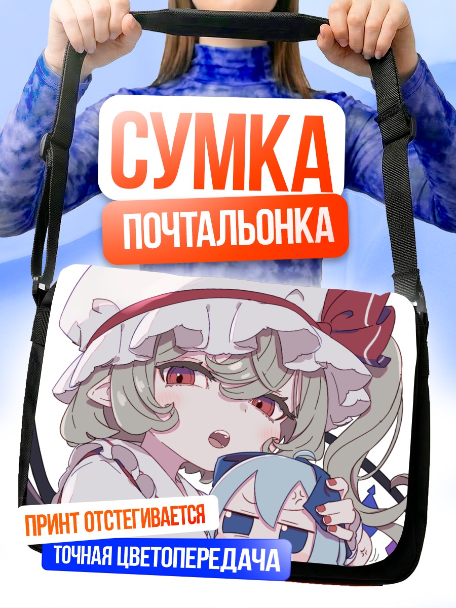 Сумка-почтальонка Фландр Скарлет и Чирно