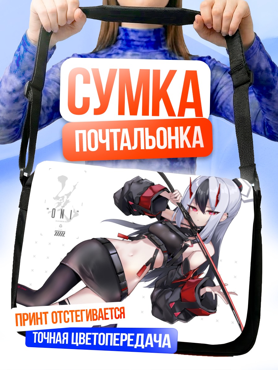 Сумка-почтальонка Кайоко Ониката с катаной
