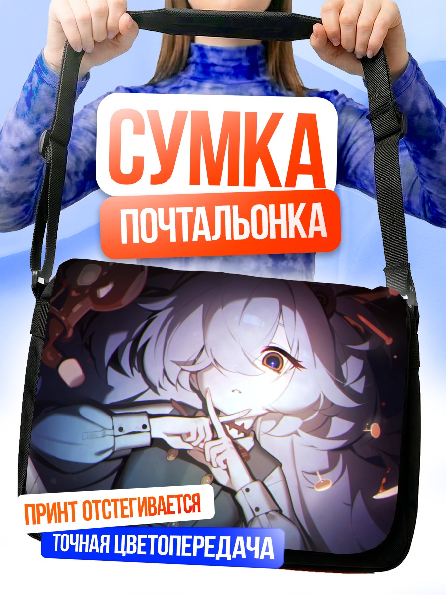 Сумка-почтальонка Каноэ Итагаки в тени