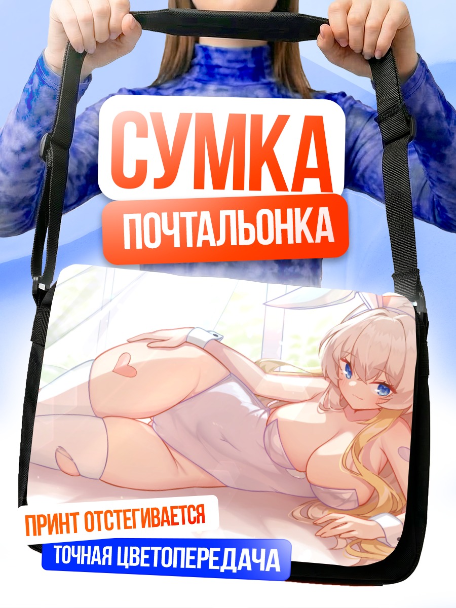 Сумка-почтальонка Блондинка в образе зайчика