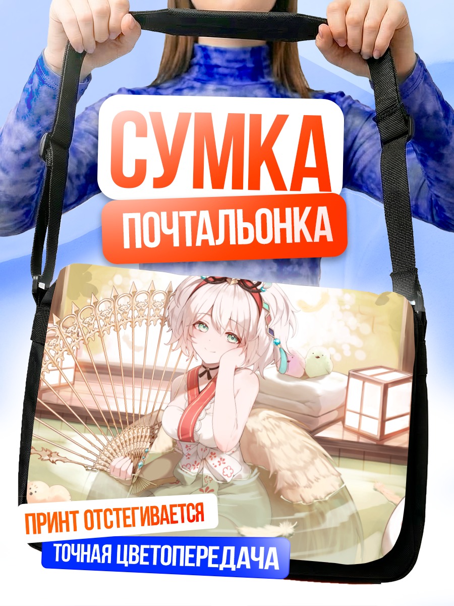 Сумка-почтальонка Сияющий Феникс в пруду