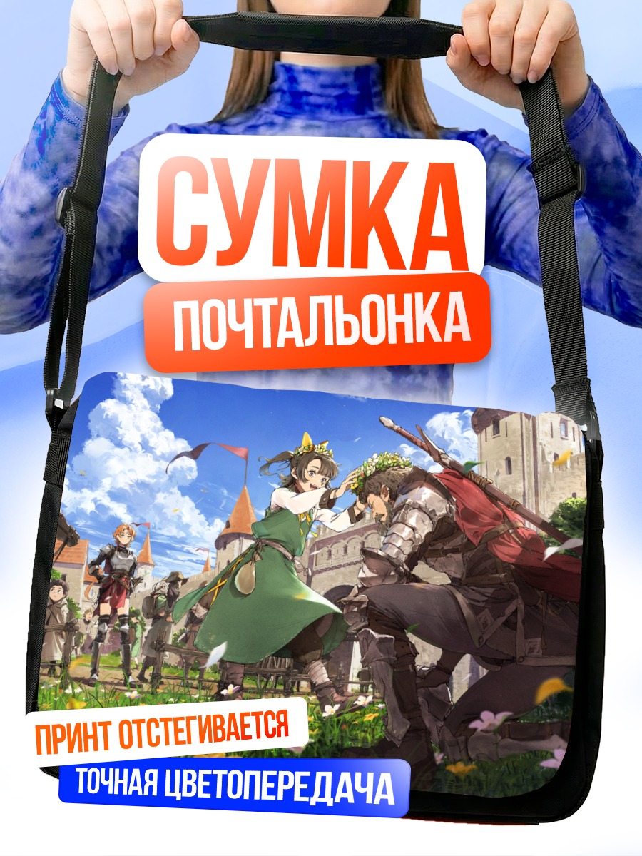 Сумка-почтальонка Рыцарь в доспехах