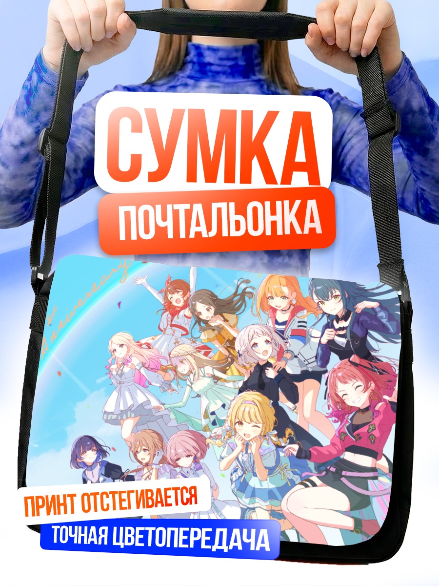 Сумка-почтальонка Идолы Gakuen Idolmaster