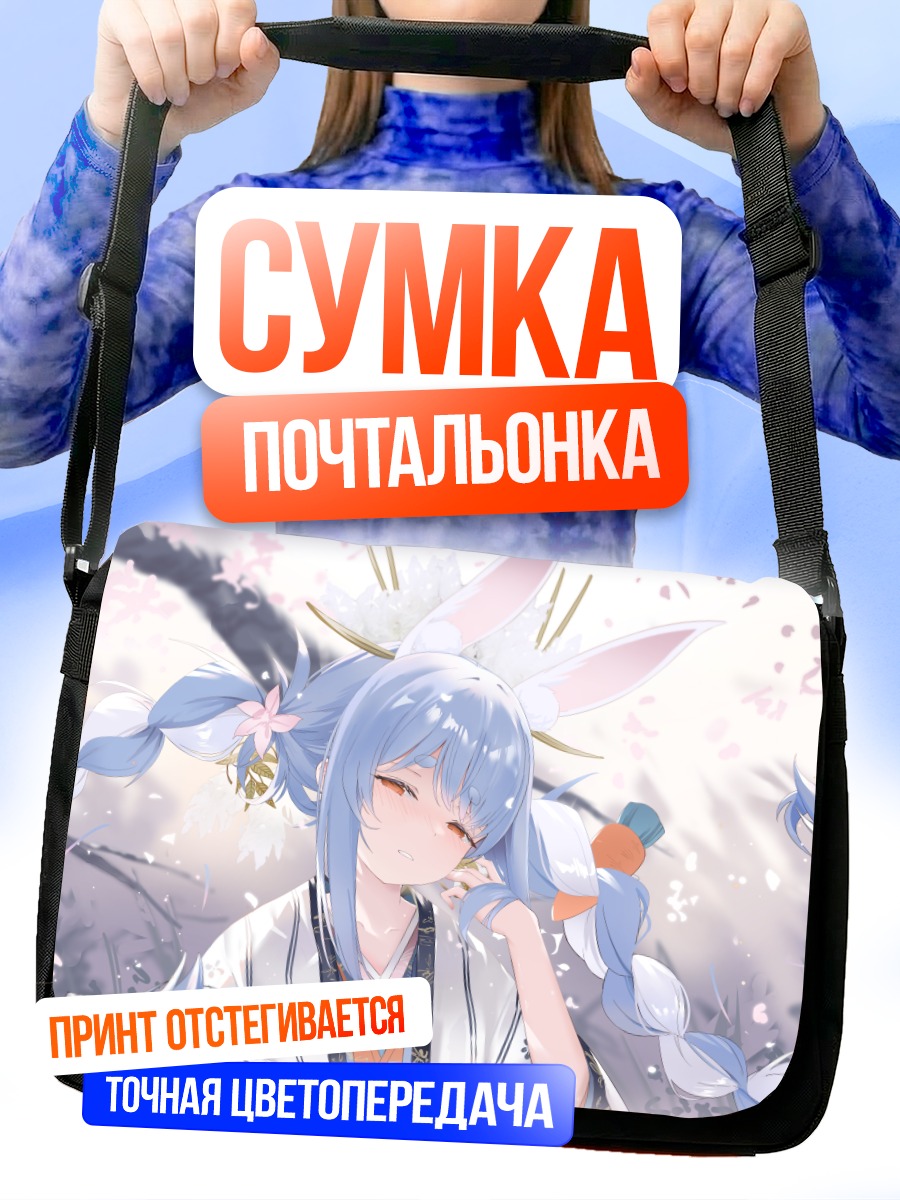 Сумка-почтальонка Пекора Усада в сакуре