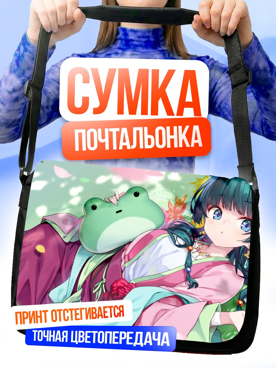 Сумка-почтальонка Маомао с лягушкой