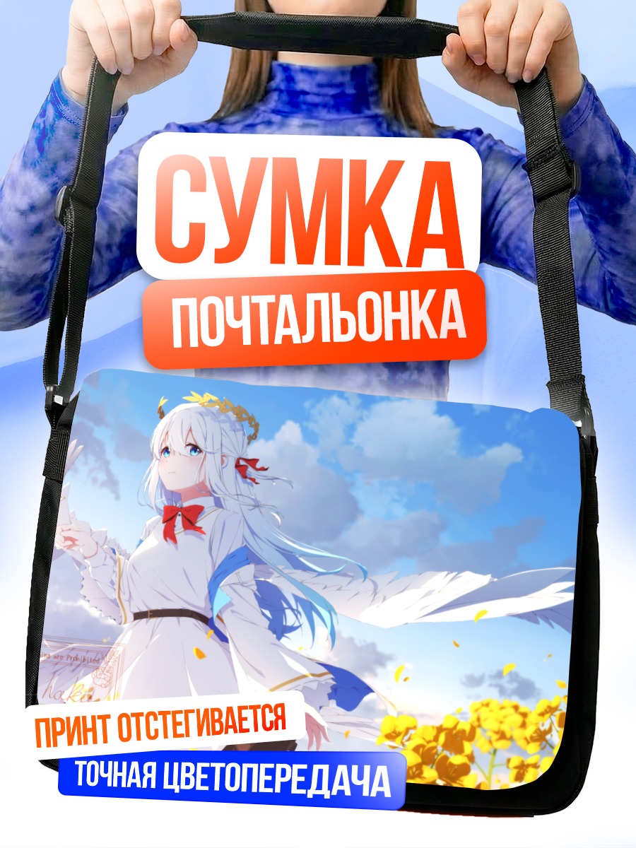 Сумка-почтальонка Ангел в цветах