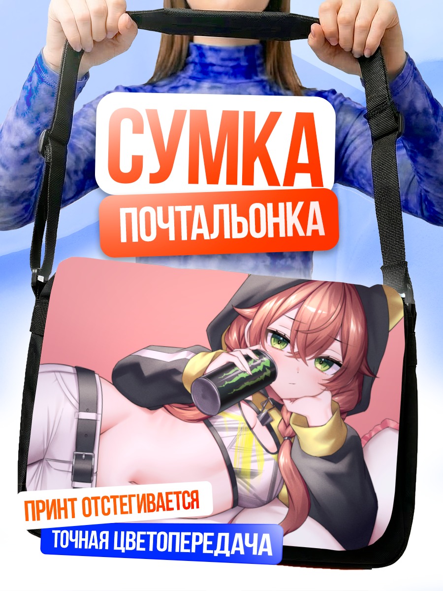 Сумка-почтальонка Акари Шишидо с напитком