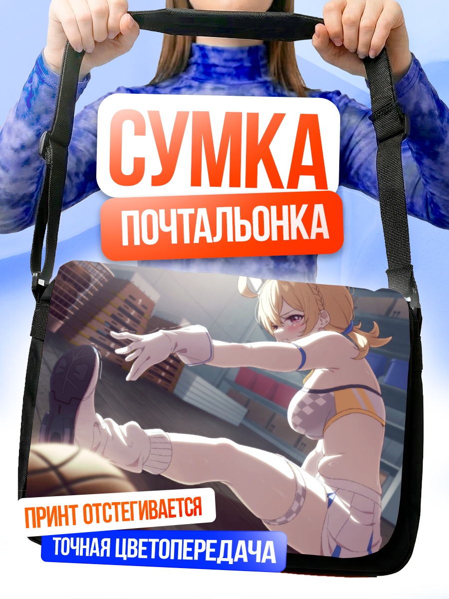 Сумка-почтальонка Котори Тоёми с баскетболом