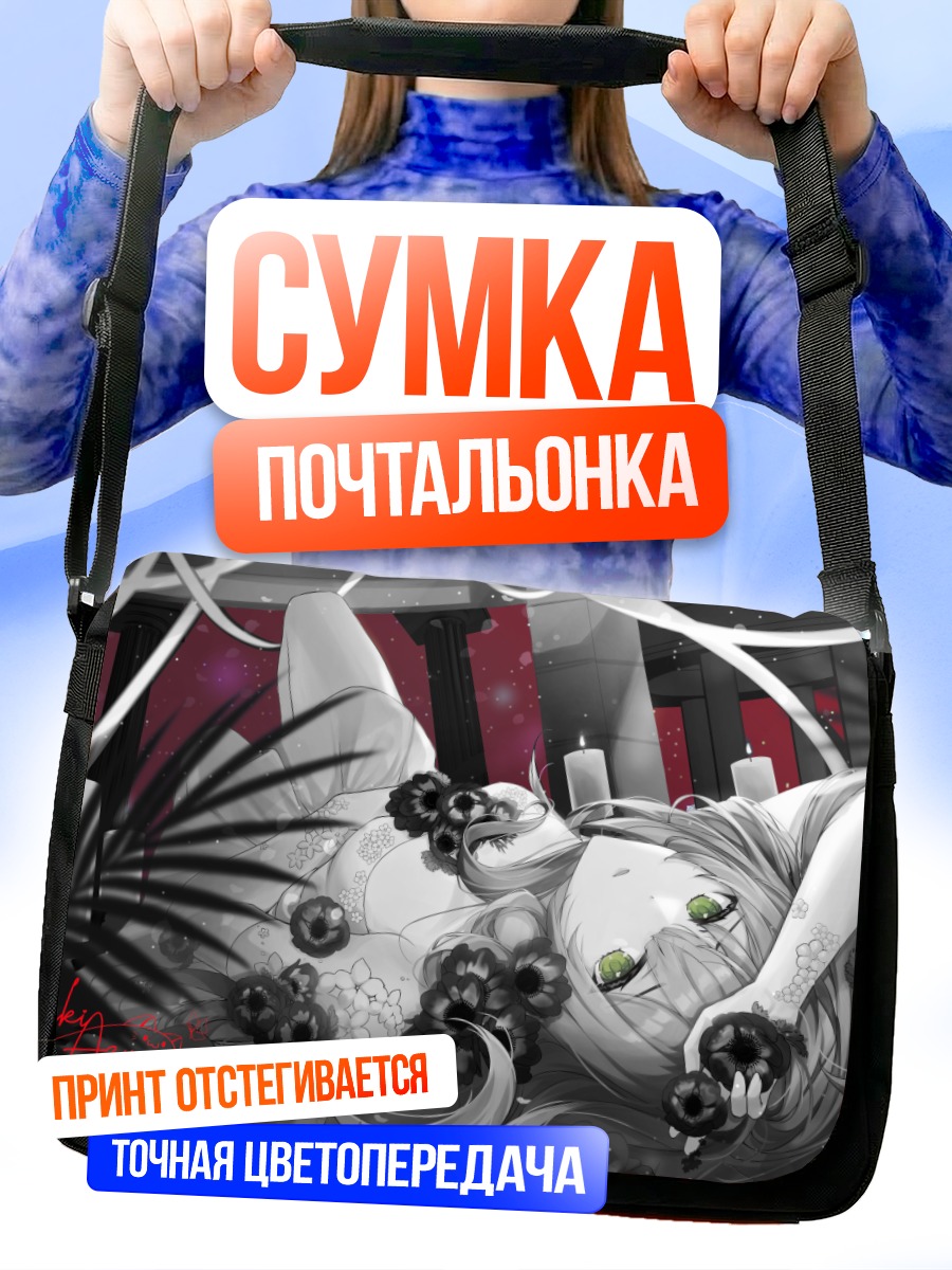 Сумка-почтальонка Тоями Това в тени