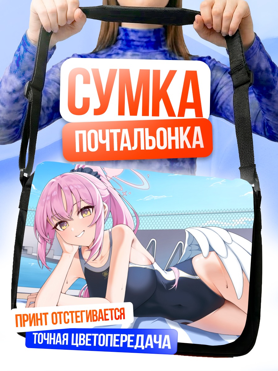 Сумка-почтальонка Мика Мисоно на пляже