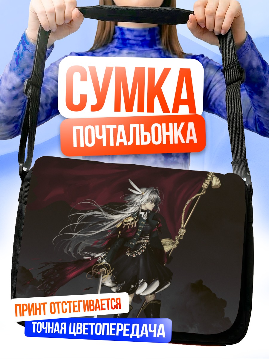 Сумка-почтальонка Воин в плаще