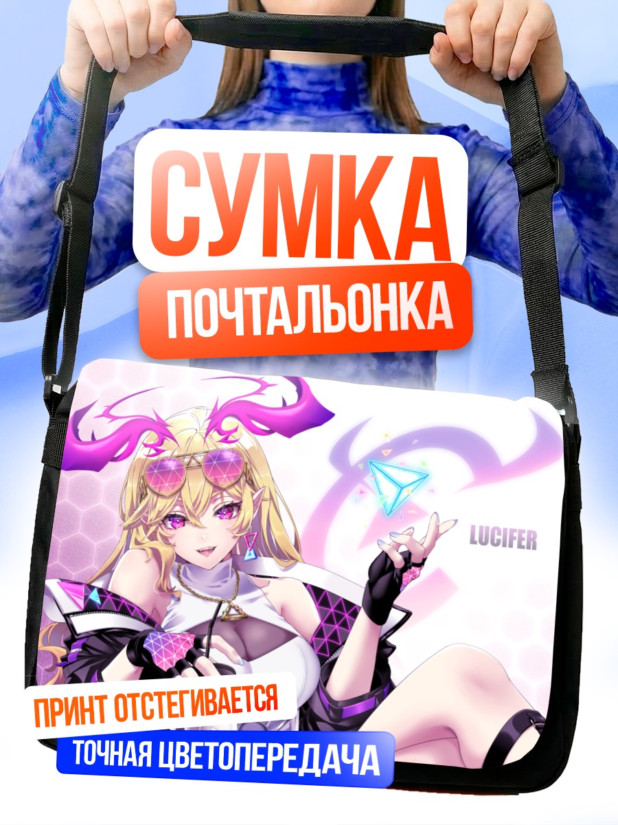 Сумка-почтальонка Люцифер в стиле киберпанк