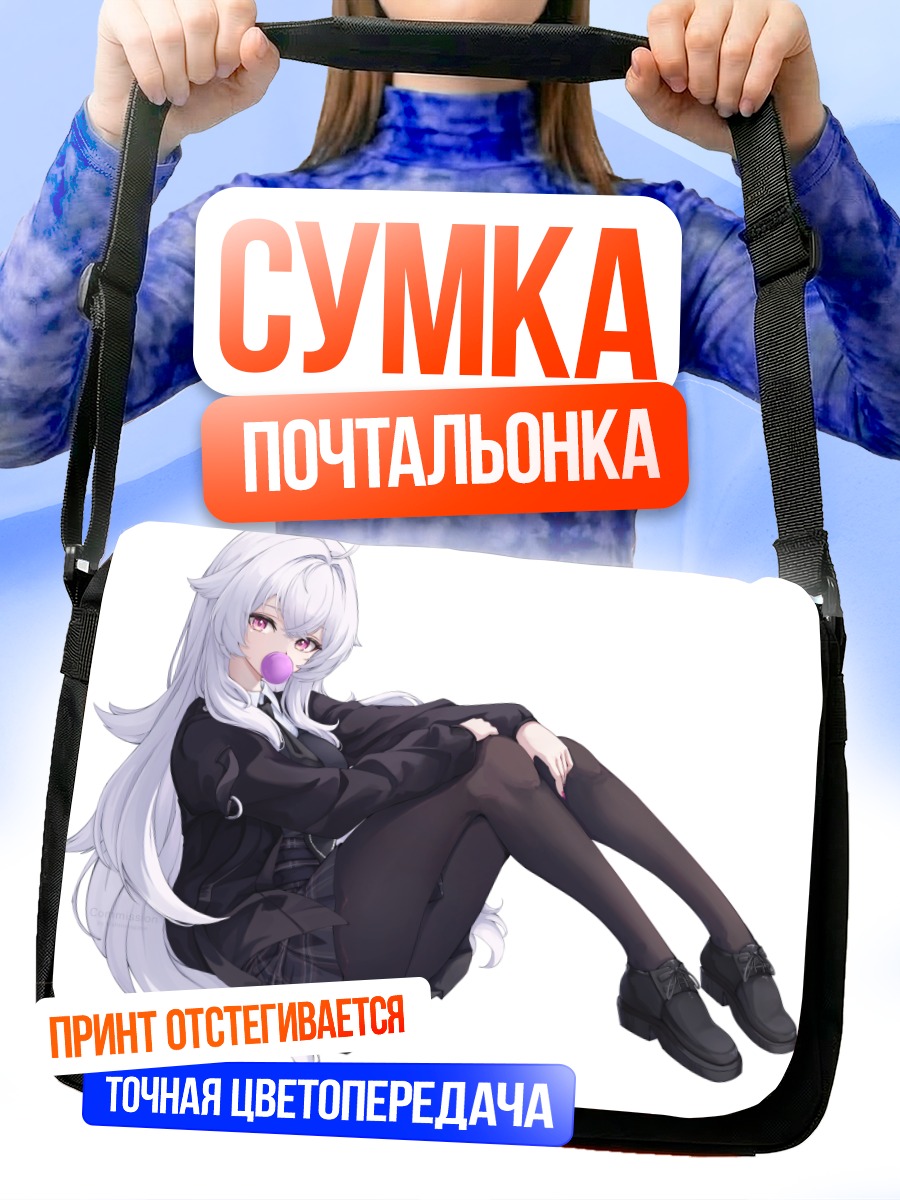 Сумка-почтальонка Аяка Зафир в черном