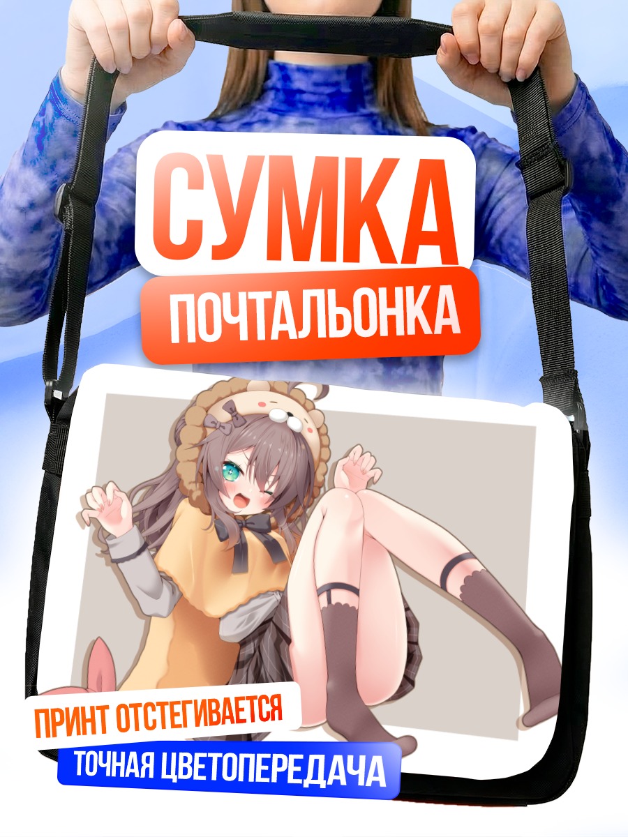 Сумка-почтальонка Нацуиро Мацури в платье