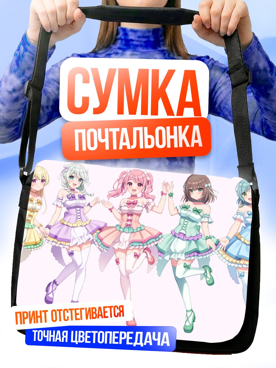 Сумка-почтальонка Звезды Bang Dream