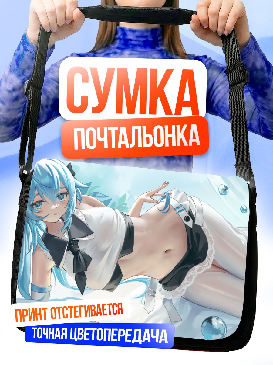 Сумка-почтальонка Мику Хацунэ в постели