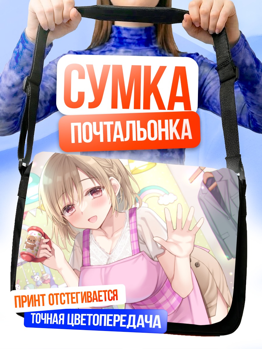 Сумка-почтальонка Девушка в фартуке