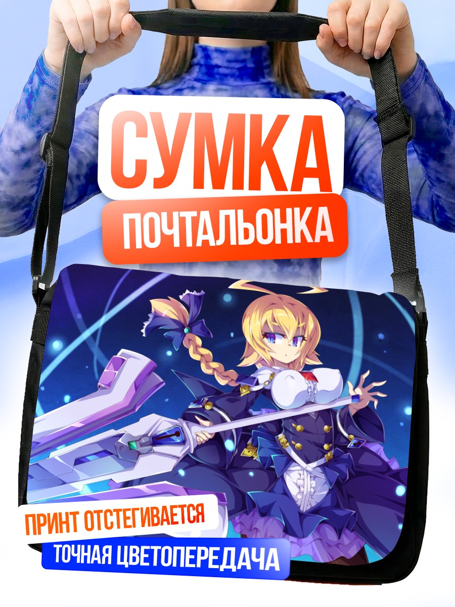 Сумка-почтальонка Эс с косой