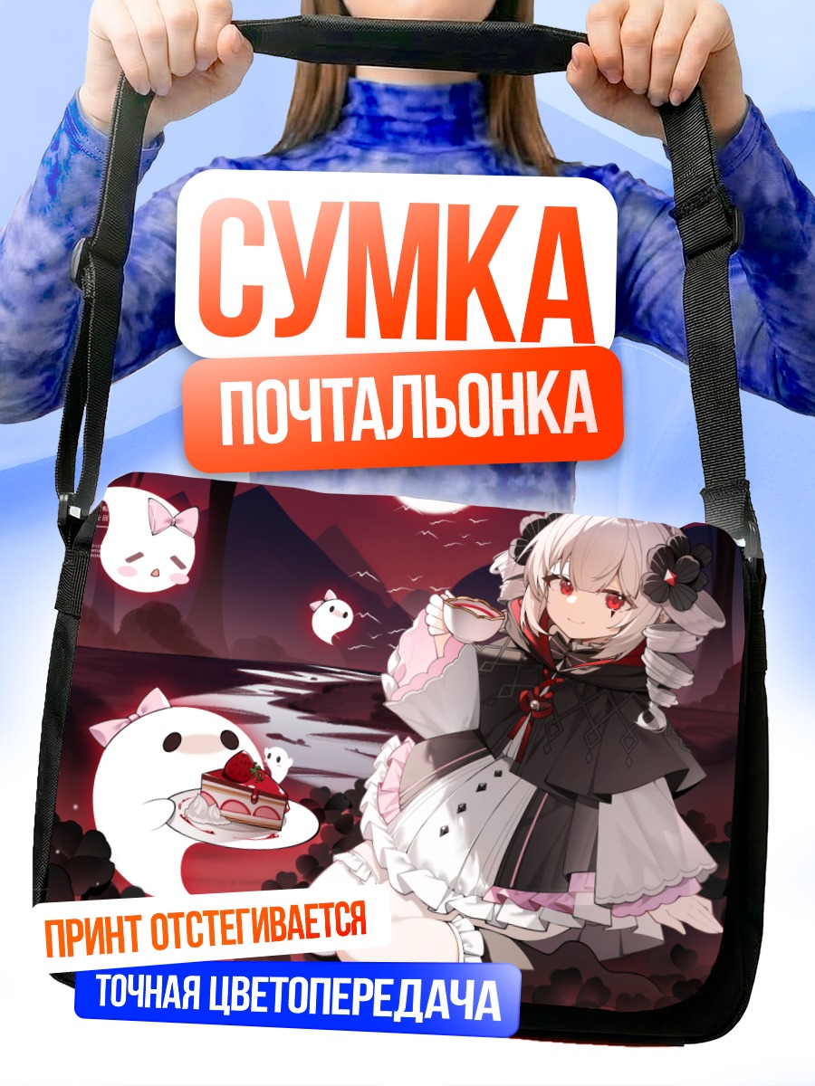 Сумка-почтальонка Тлипока с тортом