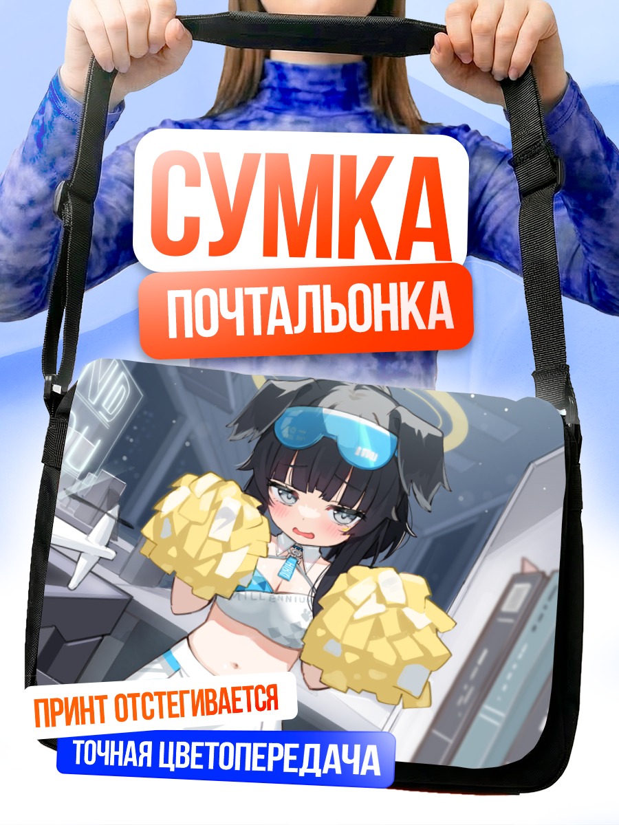 Сумка-почтальонка Хибики Некозука в очках