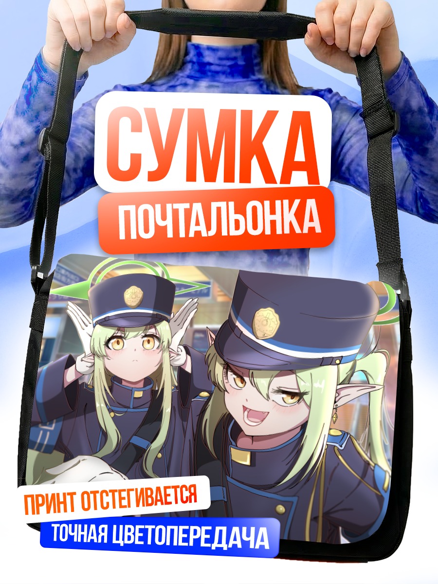 Сумка-почтальонка Хикари Татибана в форме