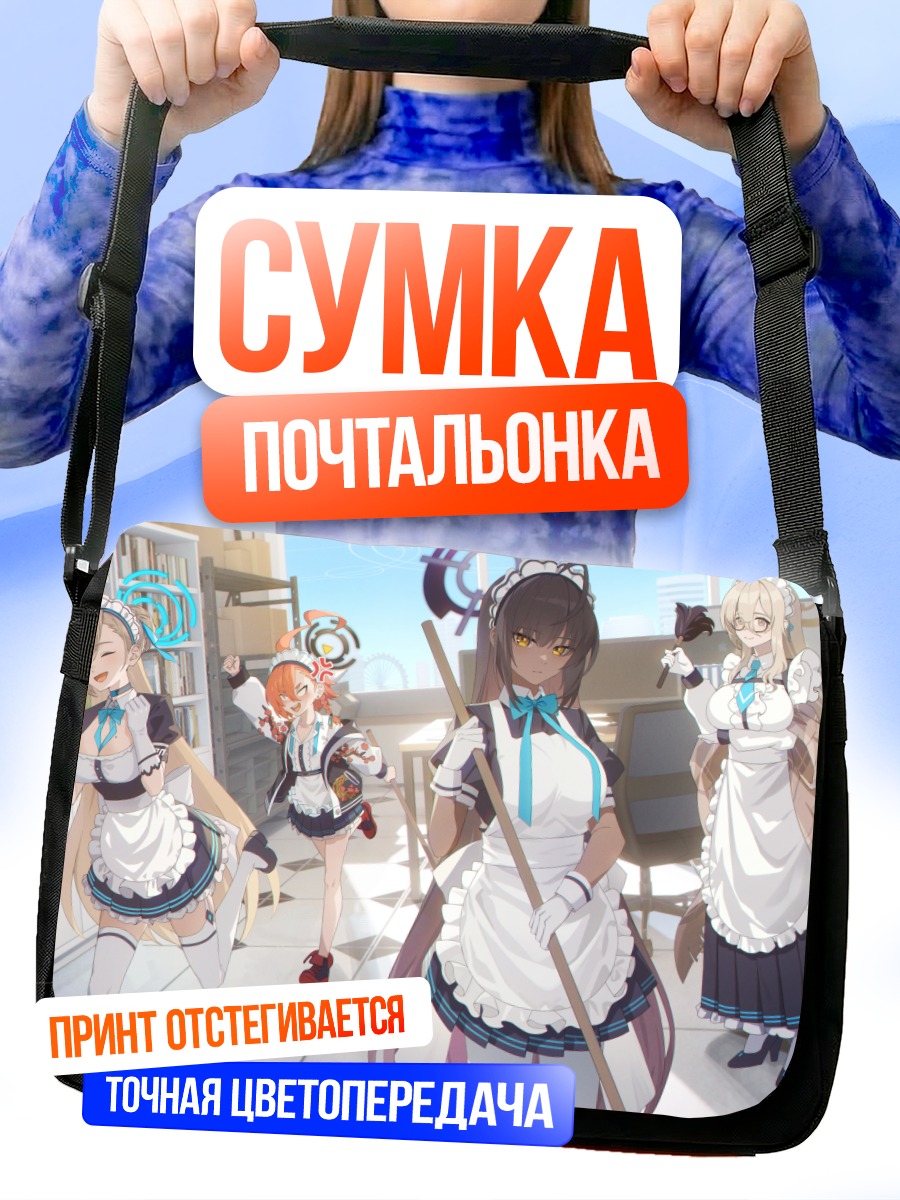 Сумка-почтальонка Асуна Ичиносе и подруги
