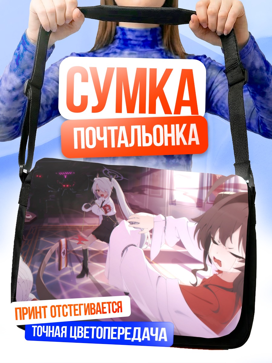 Сумка-почтальонка Ако Амау и подруги