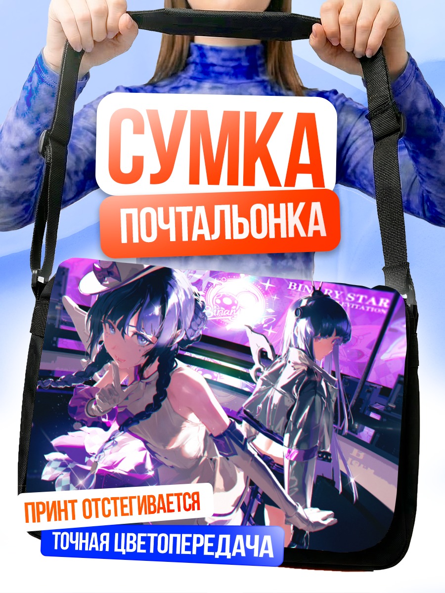 Сумка-почтальонка Девушки в шляпах