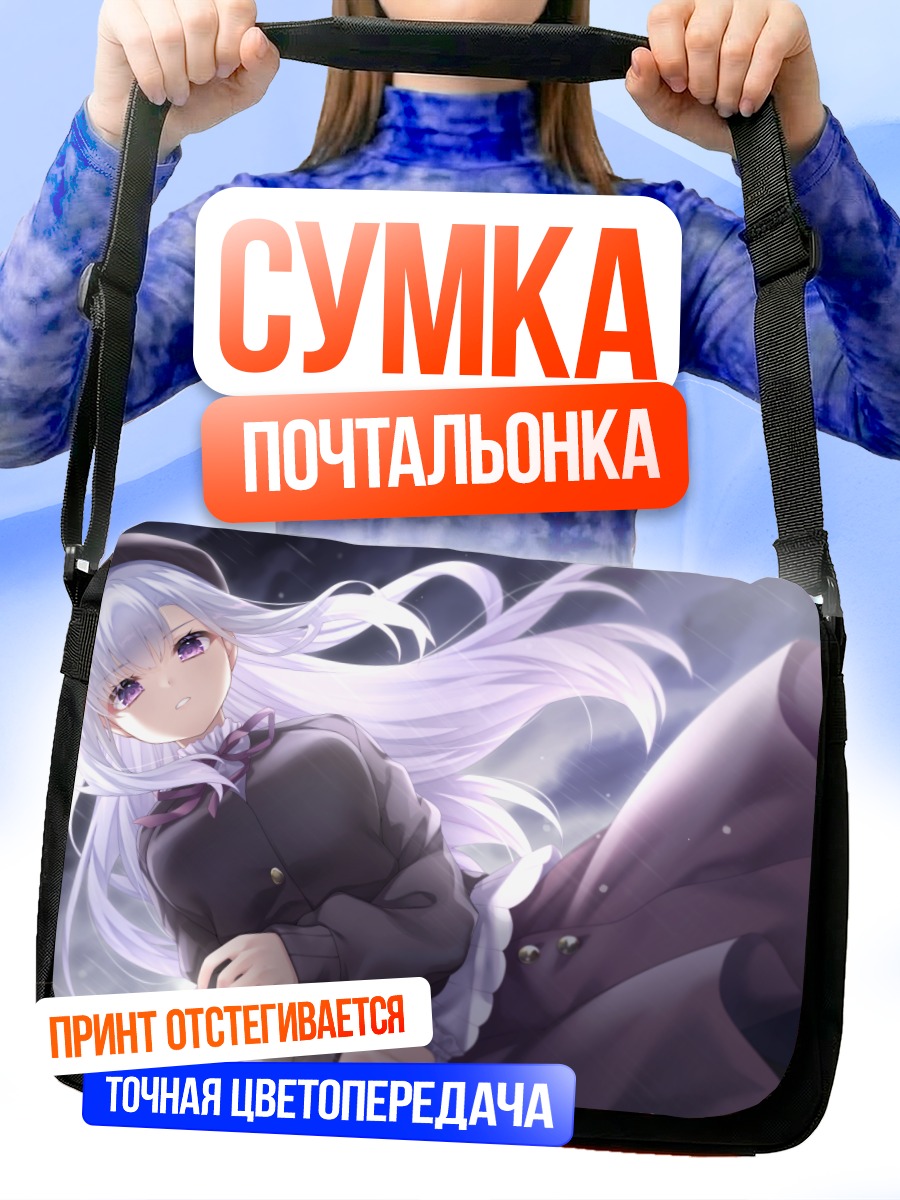 Сумка-почтальонка Девушка под дождем