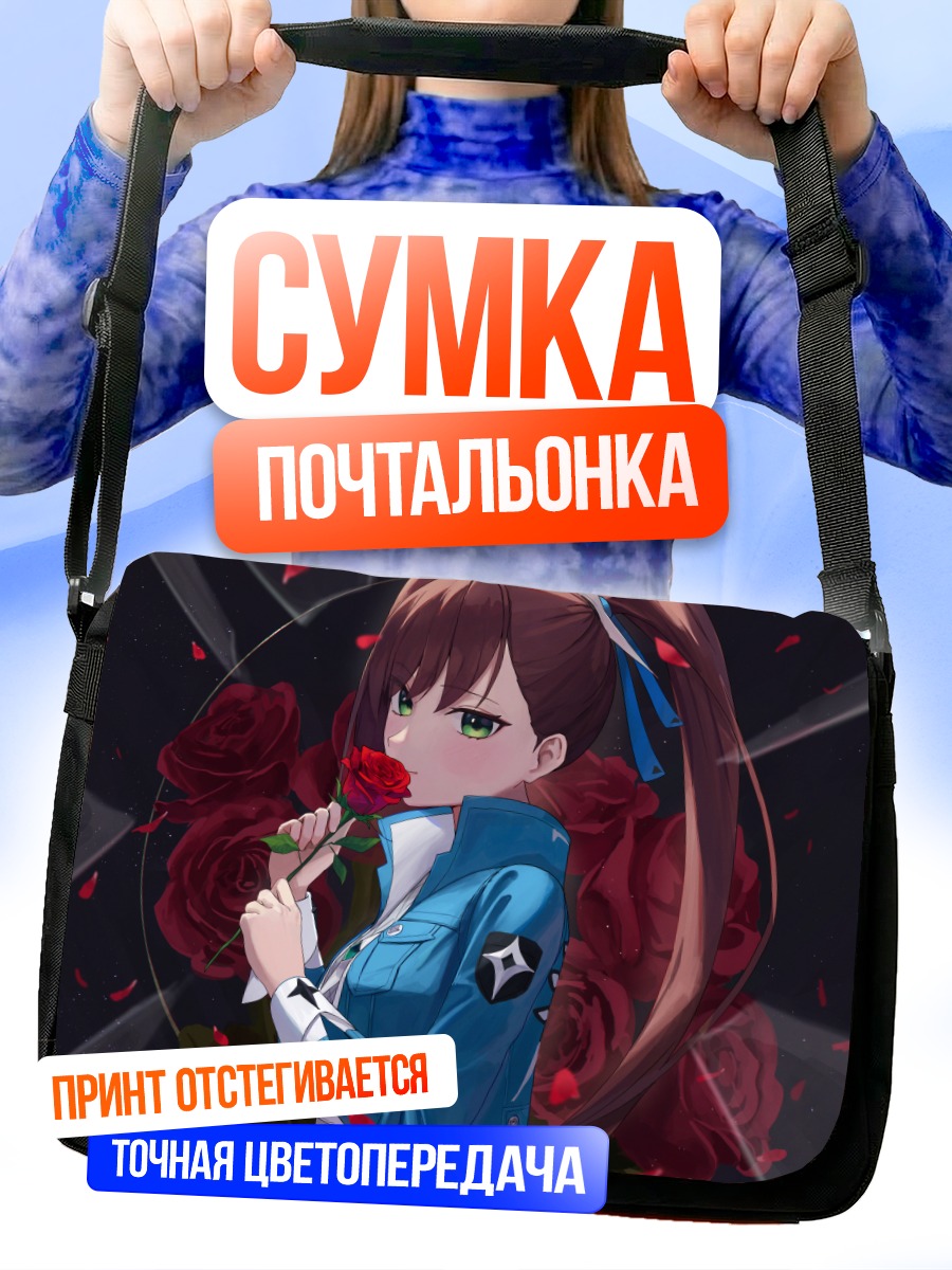 Сумка-почтальонка Фиора Пеллерин с розой
