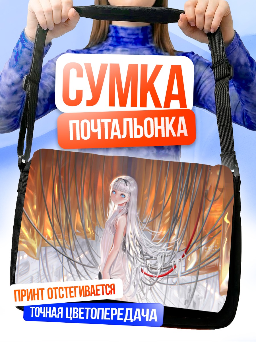 Сумка-почтальонка Девушка-кролик в проводах