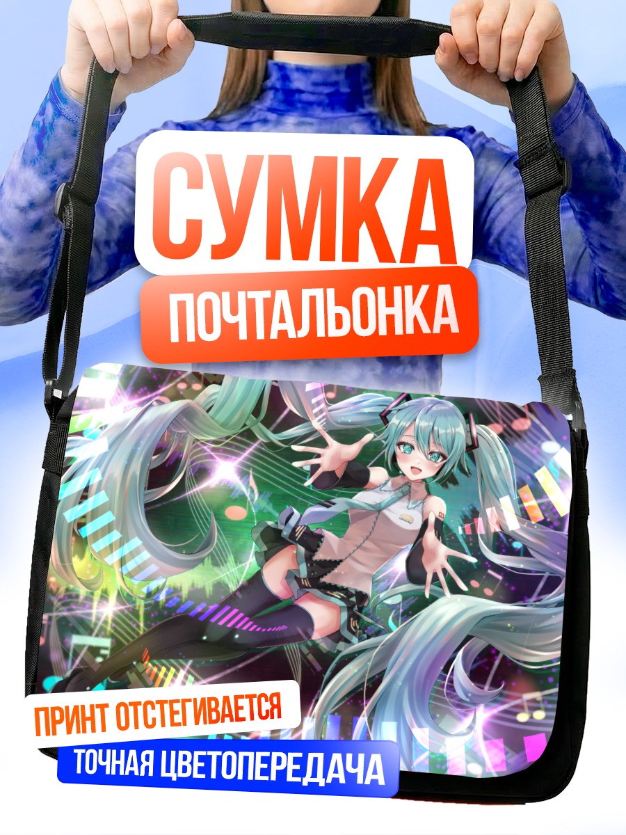 Сумка-почтальонка Мику Хацунэ в неоновом свете