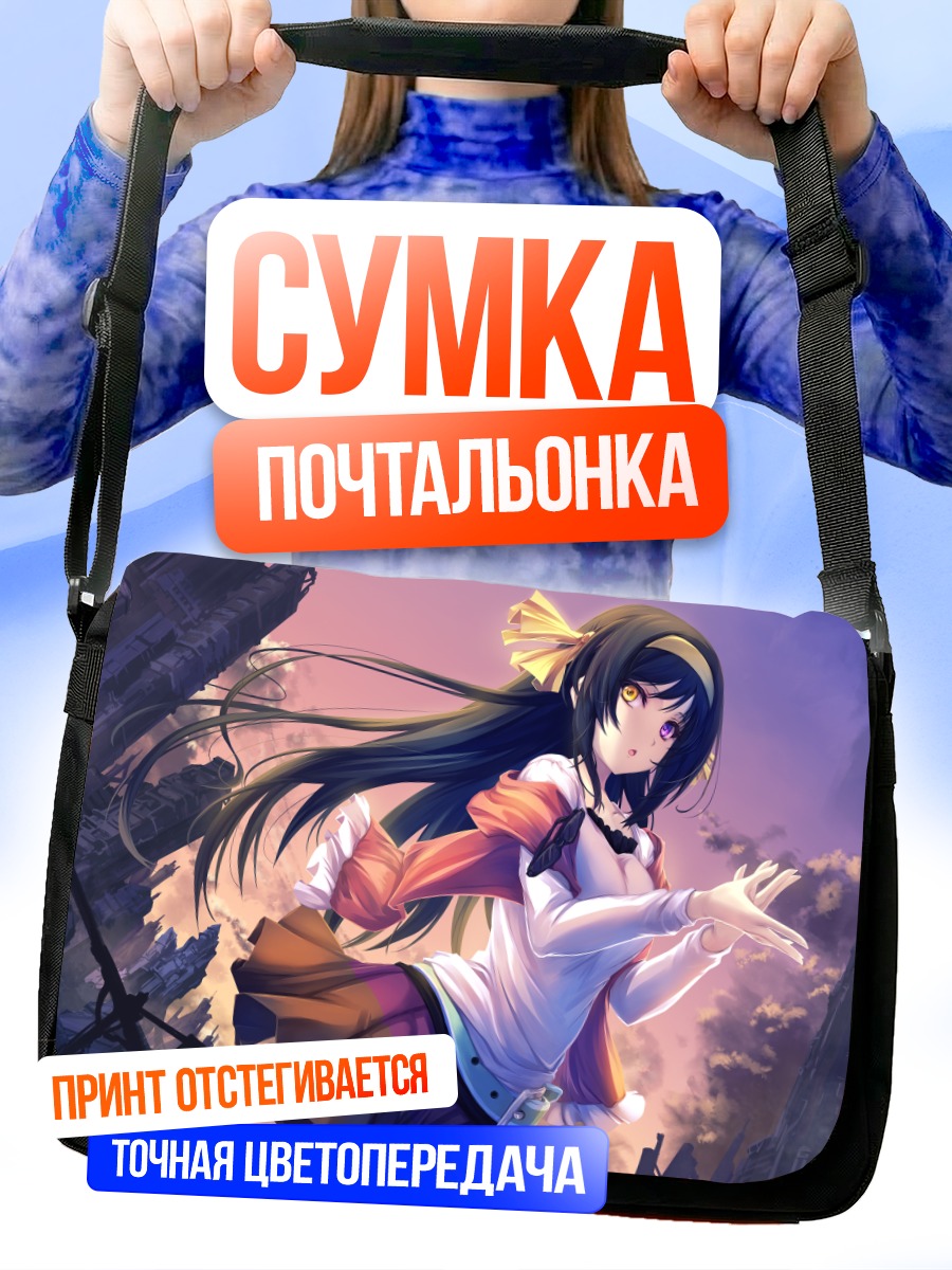 Сумка-почтальонка Девушка в руинах города
