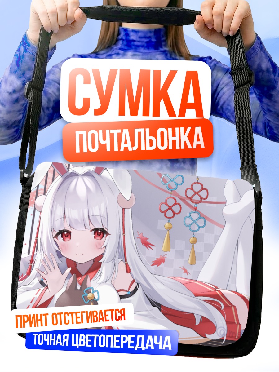 Сумка-почтальонка Тагме в кимоно