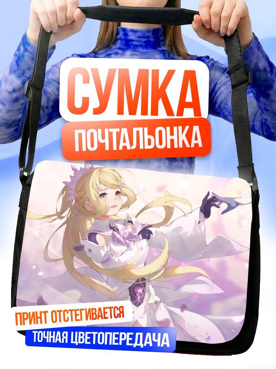 Сумка-почтальонка Соноко Ноги в цветах