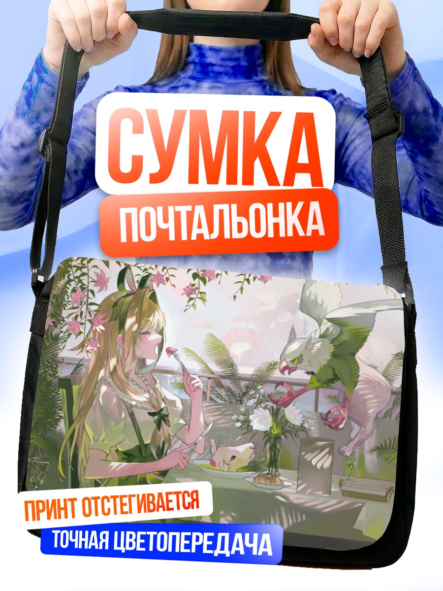 Сумка-почтальонка Блондинка в цветах