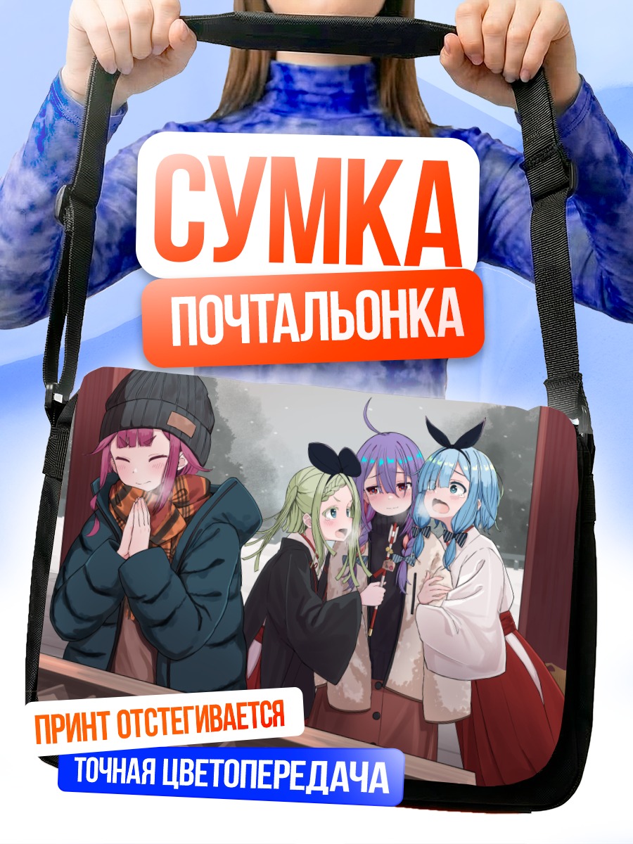 Сумка-почтальонка Мику Хацунэ в снегу