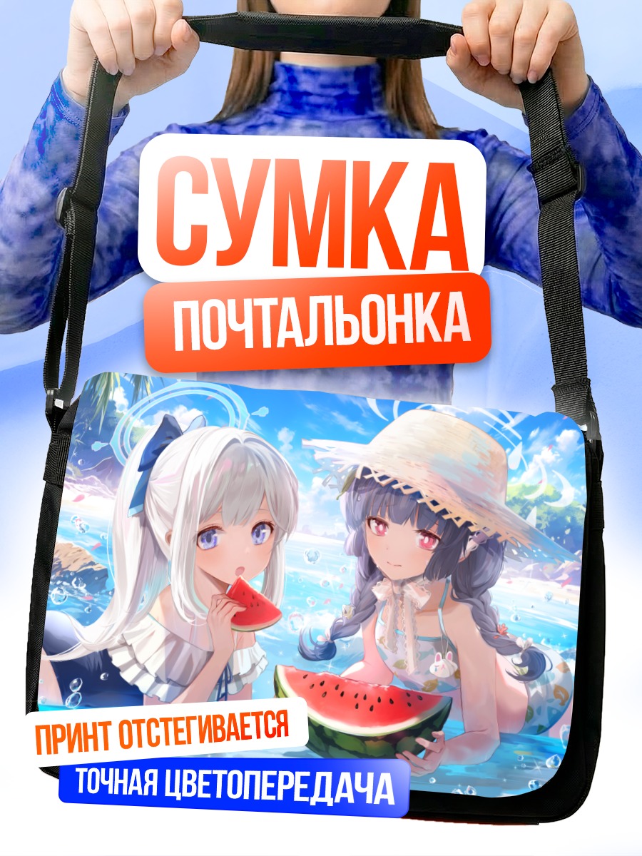 Сумка-почтальонка Мию Касумидзава с арбузом