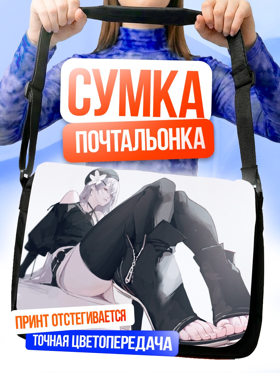 Сумка-почтальонка Девушка в ботфортах