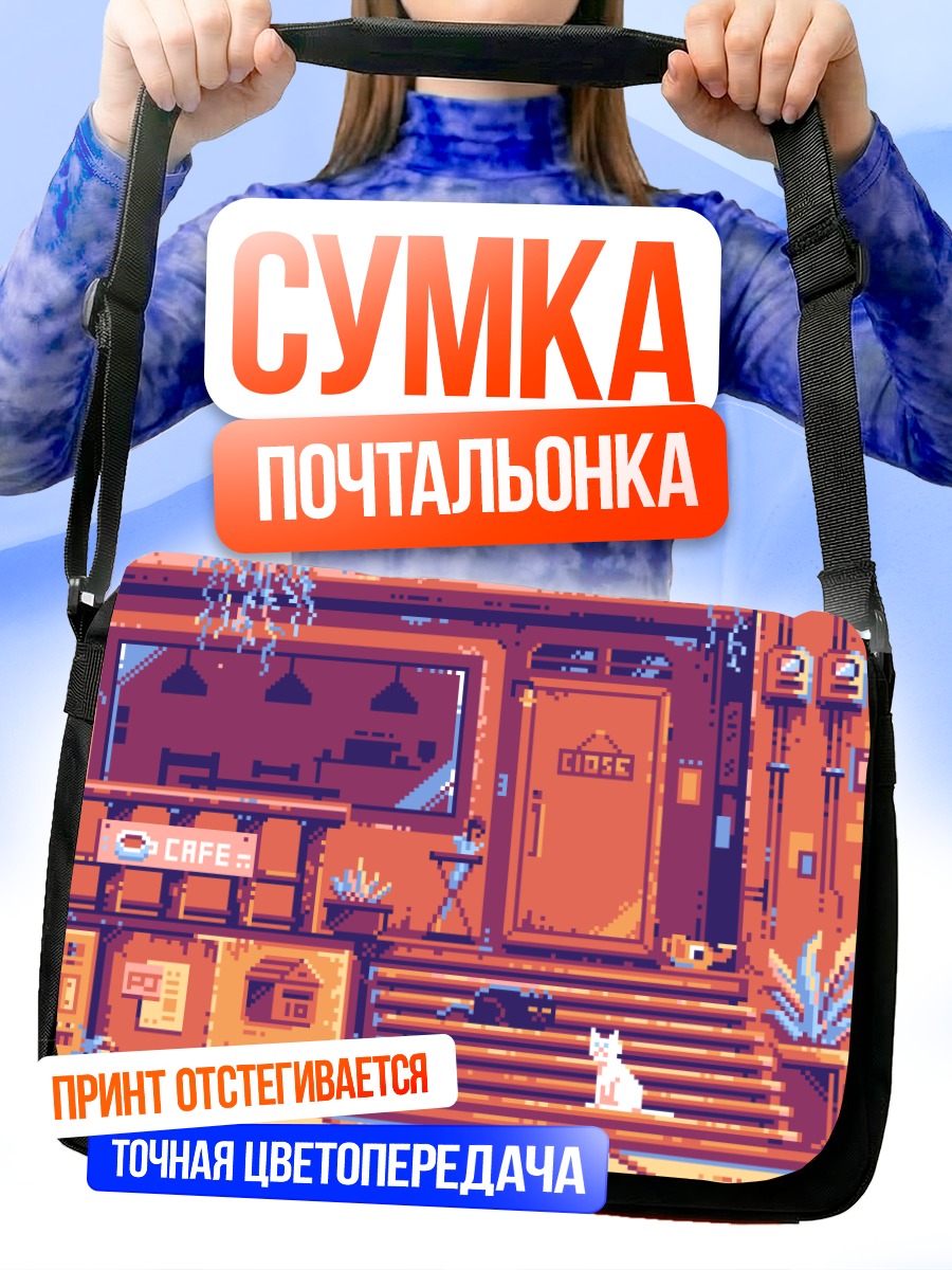 Сумка-почтальонка Кот у кафе