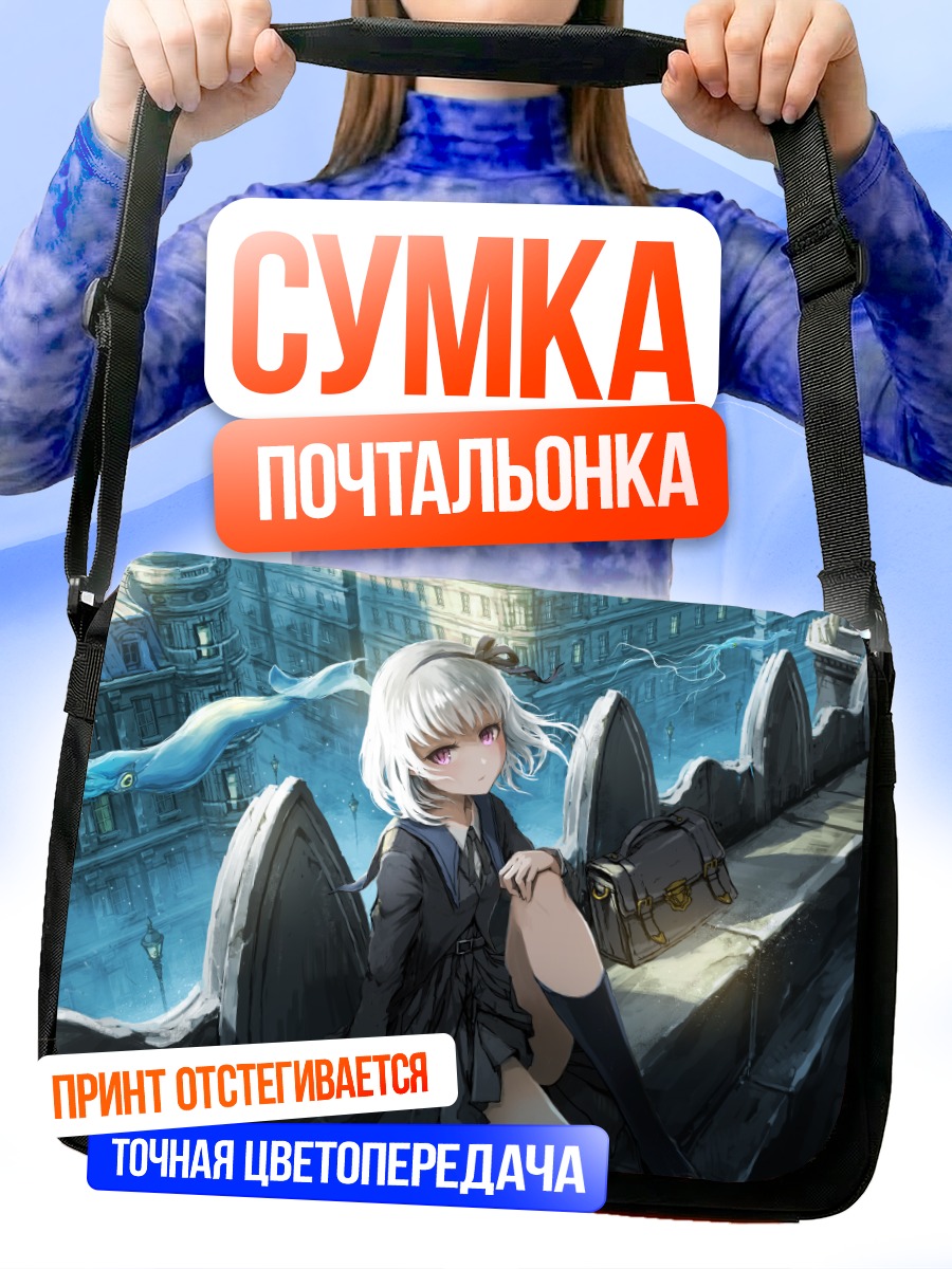 Сумка-почтальонка Девушка в форме