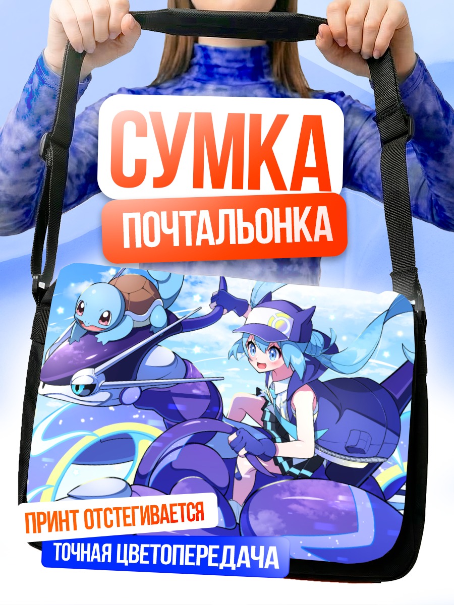 Сумка-почтальонка Мику Хацунэ и Мирайдон