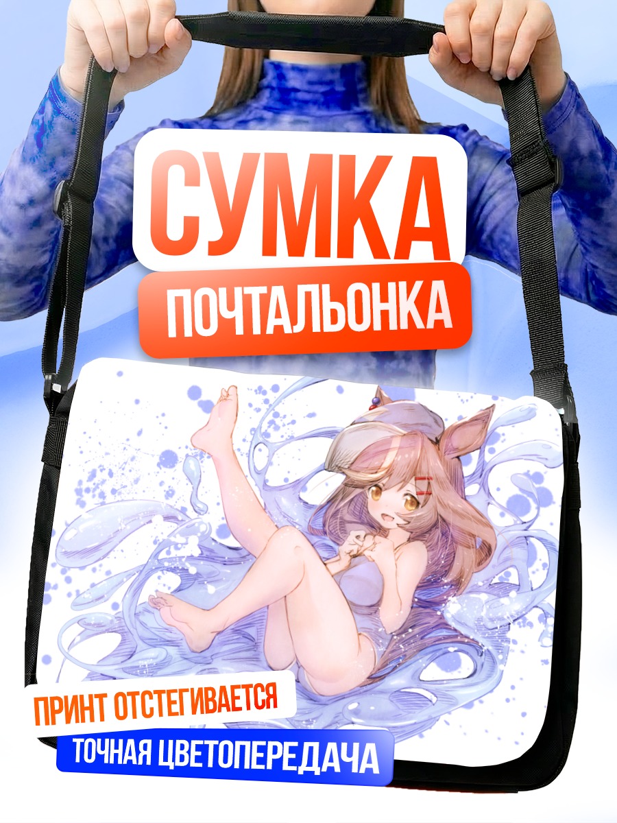 Сумка-почтальонка Матиканэ Таннхаузер в воде