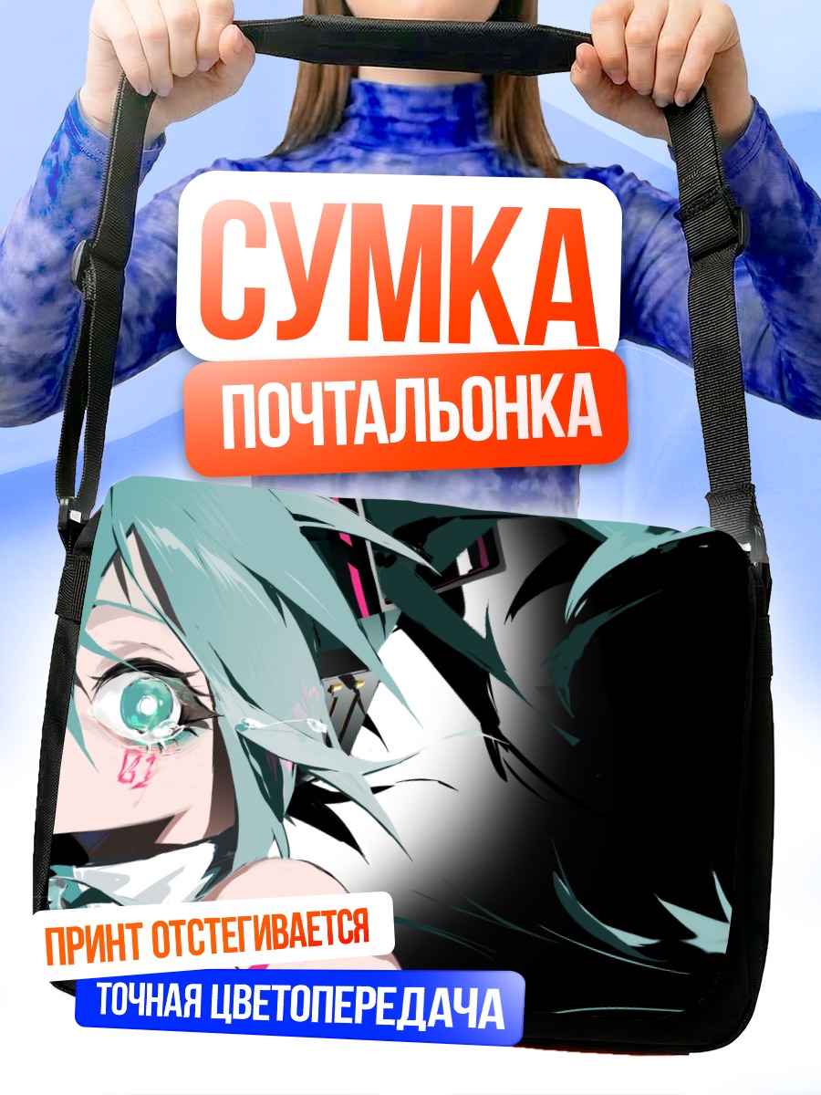 Сумка-почтальонка Мику Хацунэ в неоновом взгляде