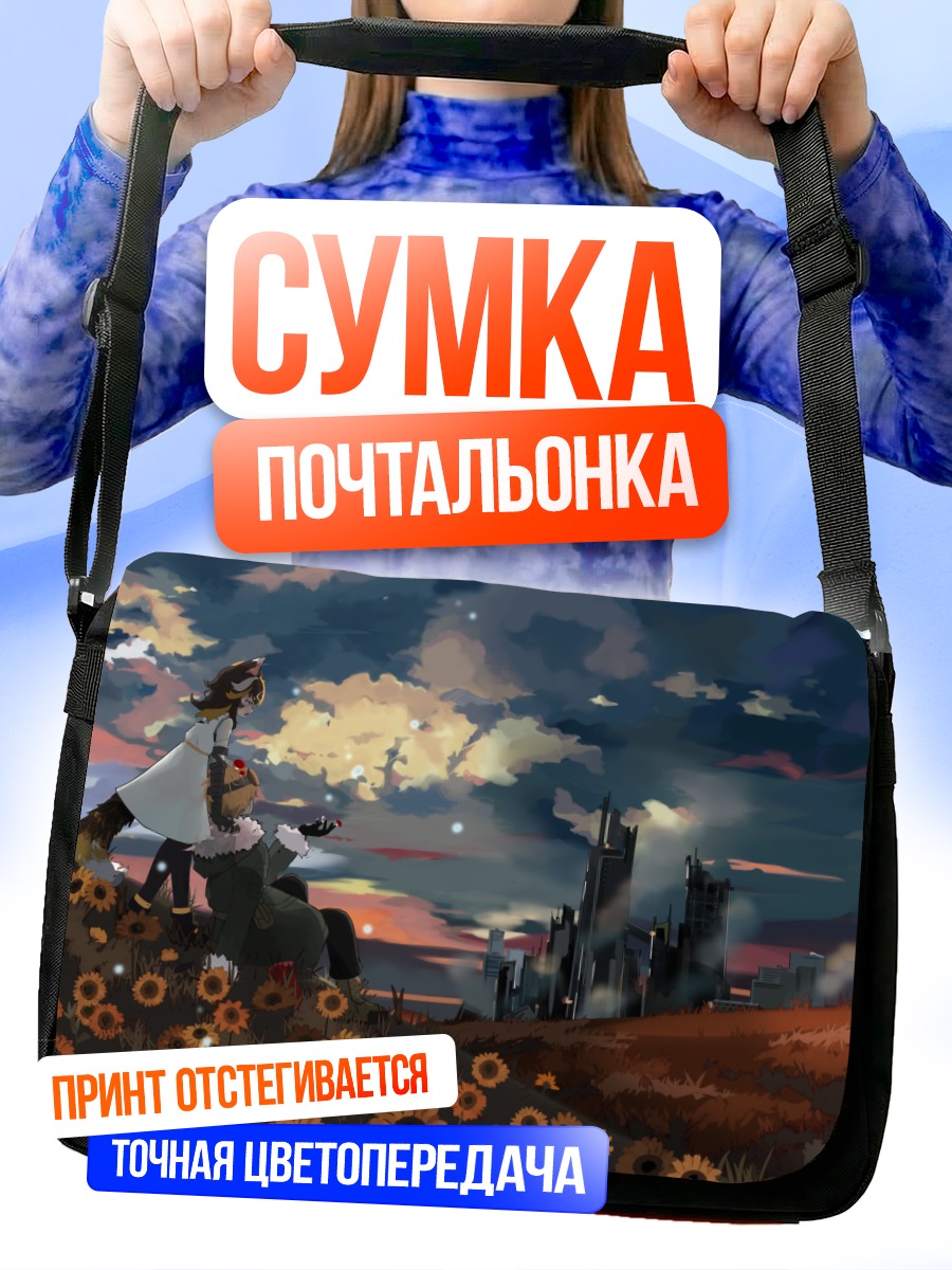 Сумка-почтальонка Поле подсолнухов