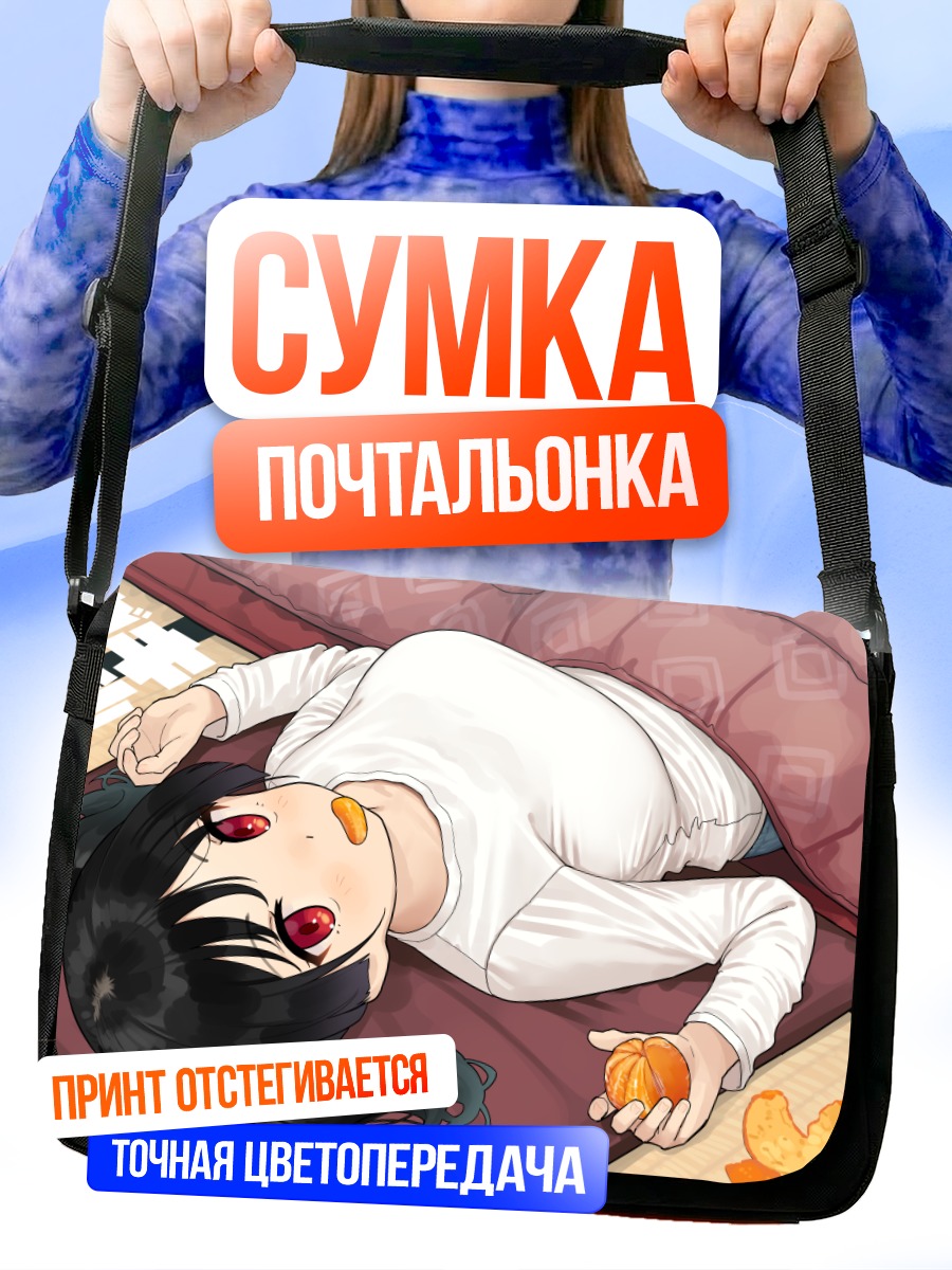 Сумка-почтальонка Девушка с мандаринами