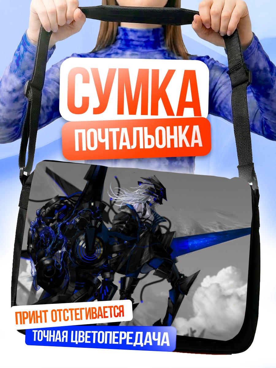 Сумка-почтальонка Меха-девушка с копьем